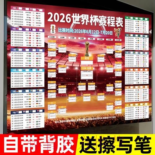 2026世界杯下注最新全站 2026世界杯下注最新全站