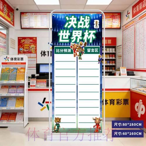 2026世界杯比分官网入口地址 2026世界杯比分官网入口地址